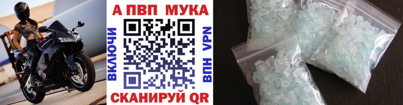 Alpha-PVP мука Камызяк