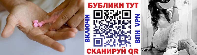 Экстази Cube  Купить где  Камызяк 