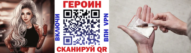 ГЕРОИН Афган  Купить где  Камызяк 