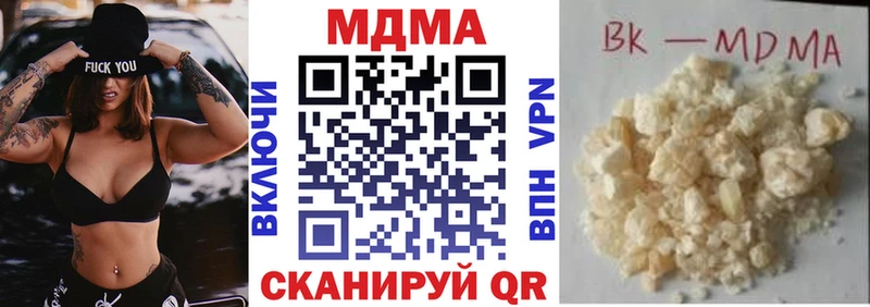 МДМА кристаллы  Купить где  Камызяк 