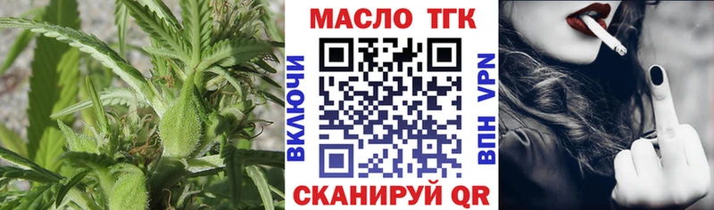 Дистиллят ТГК гашишное масло  Купить закладки  Камызяк 